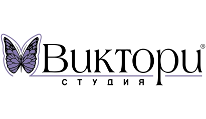 Виктори?>