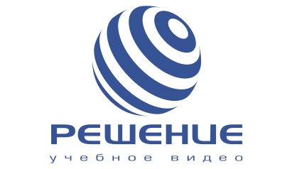 Решение?>