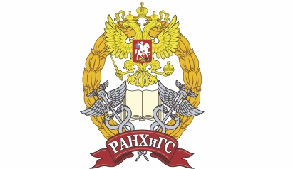 РАНХиГС?>